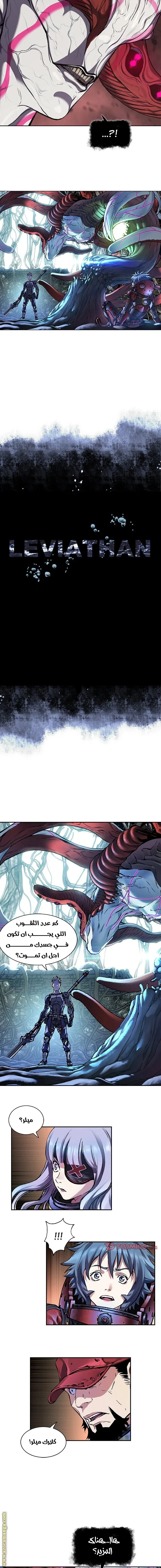 Read Leviathan AR Manga Online
