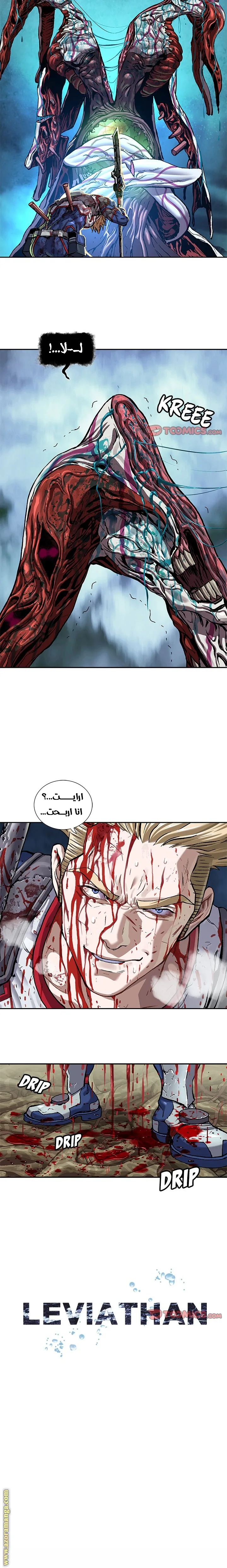 Read Leviathan AR Manga Online