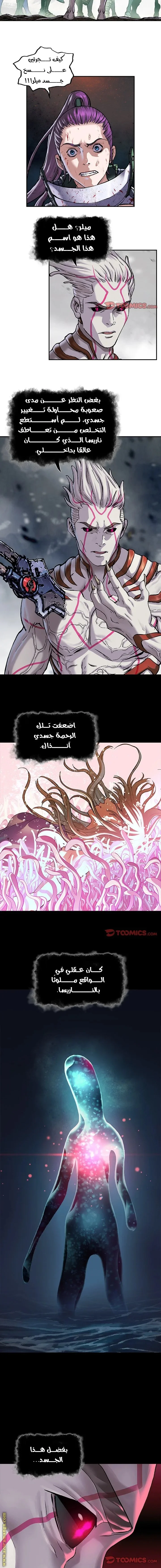 Read Leviathan AR Manga Online