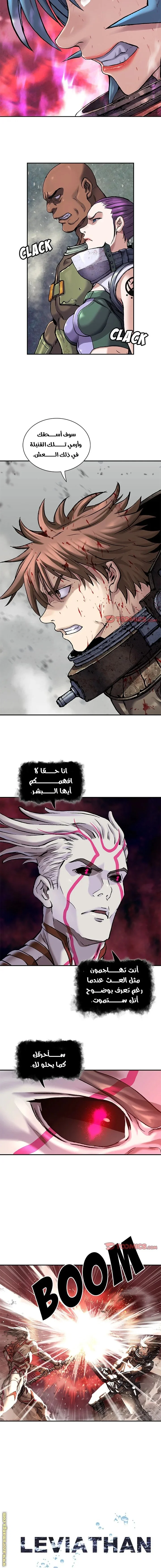Read Leviathan AR Manga Online