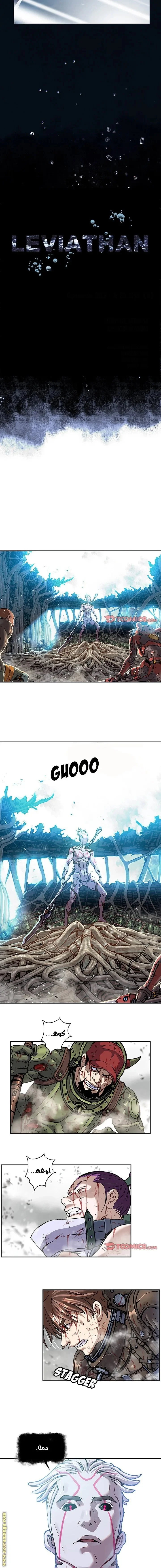 Read Leviathan AR Manga Online