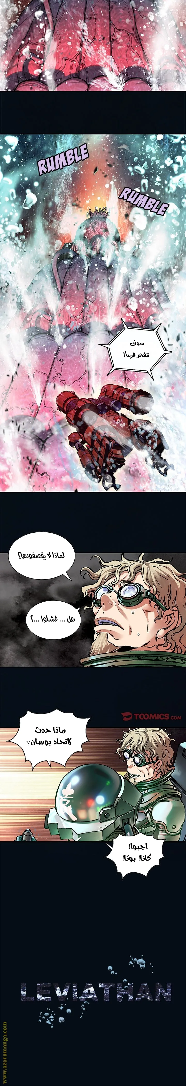Read Leviathan AR Manga Online