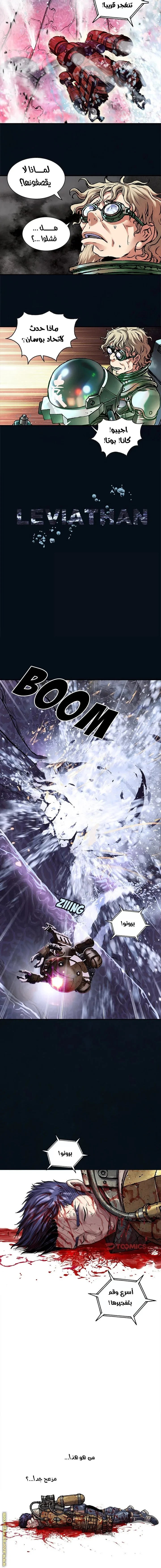 Read Leviathan AR Manga Online