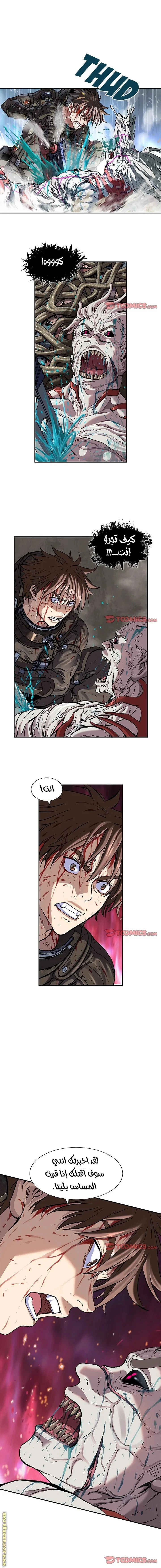 Read Leviathan AR Manga Online