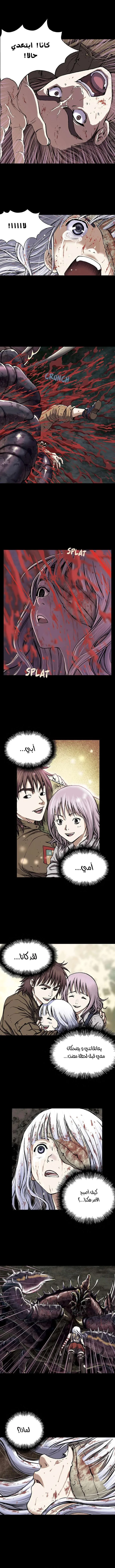 Read Leviathan AR Manga Online