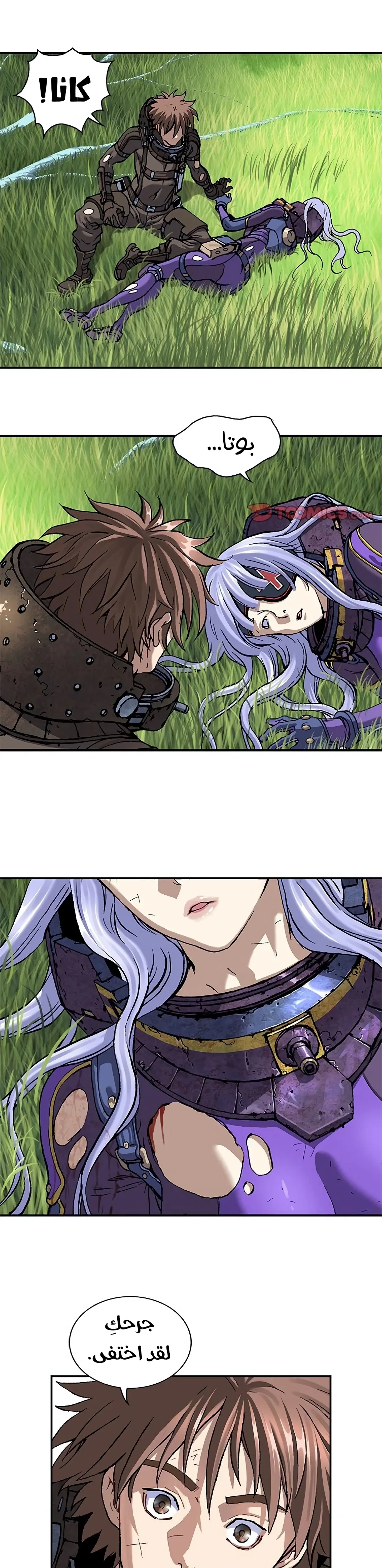 Read Leviathan AR Manga Online