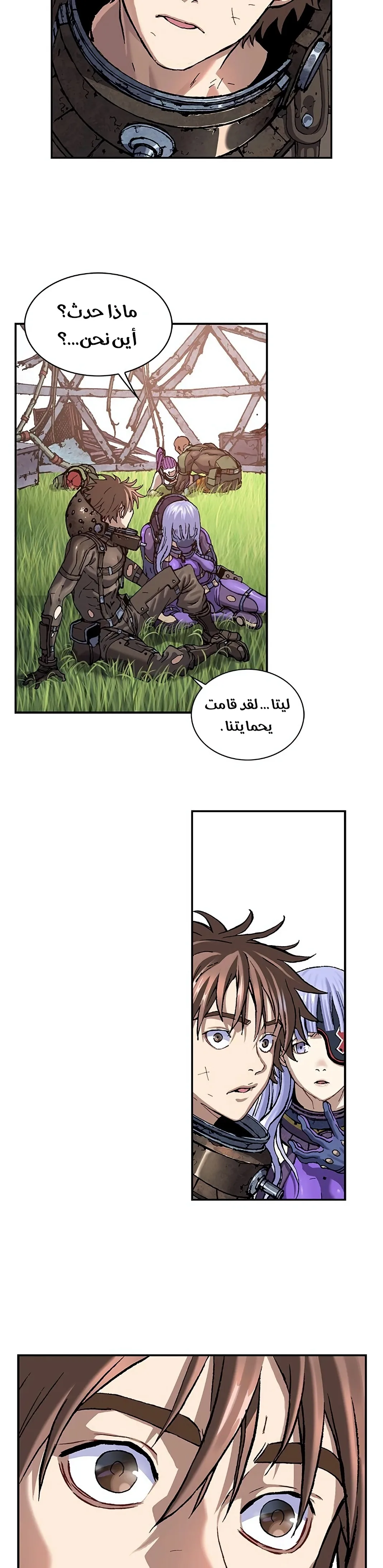 Read Leviathan AR Manga Online