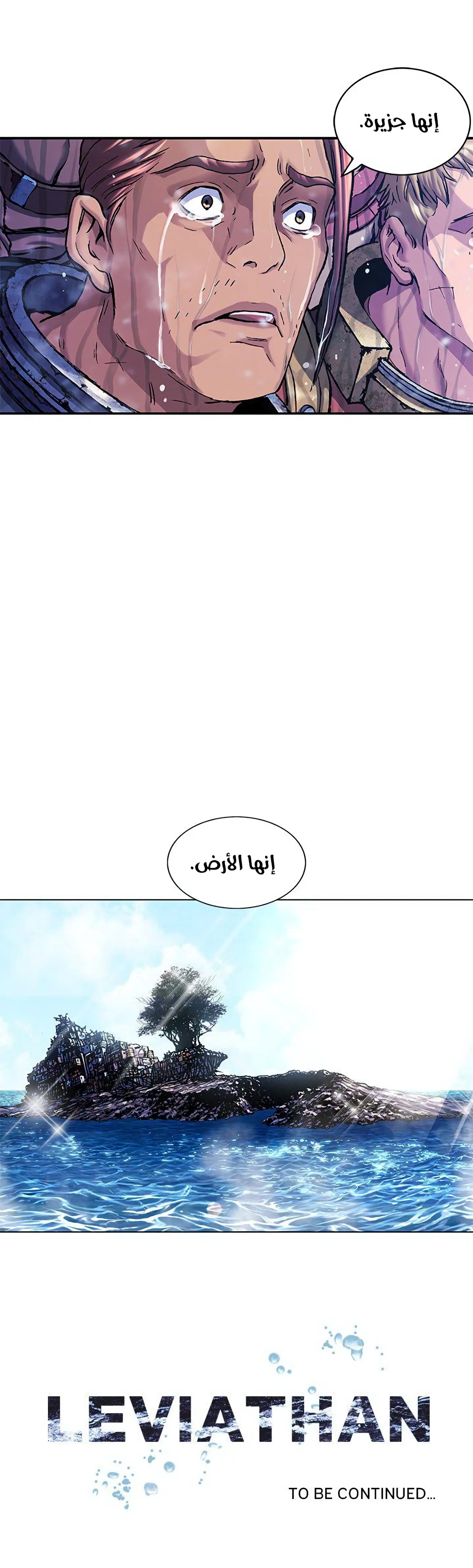 Read Leviathan AR Manga Online