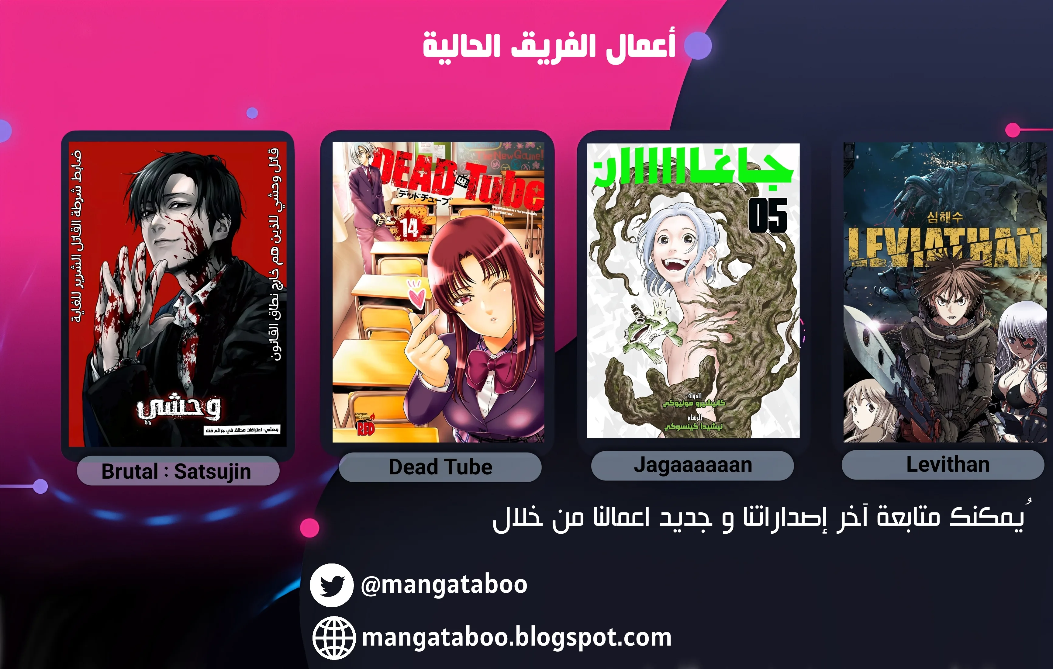 Read Leviathan AR Manga Online