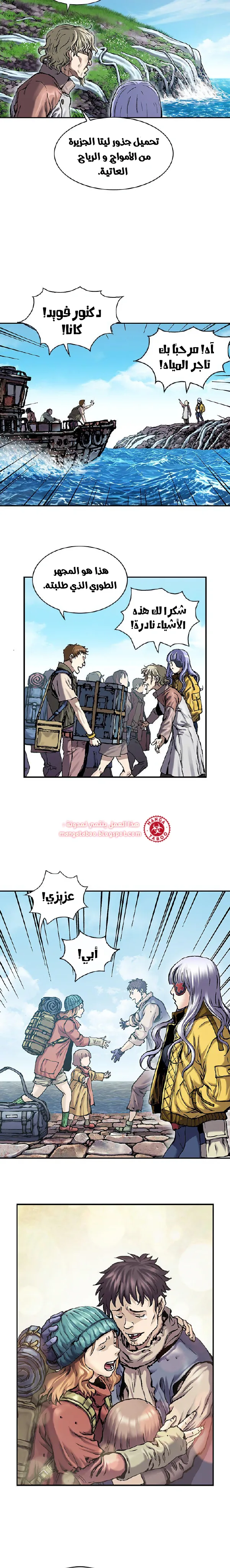 Read Leviathan AR Manga Online