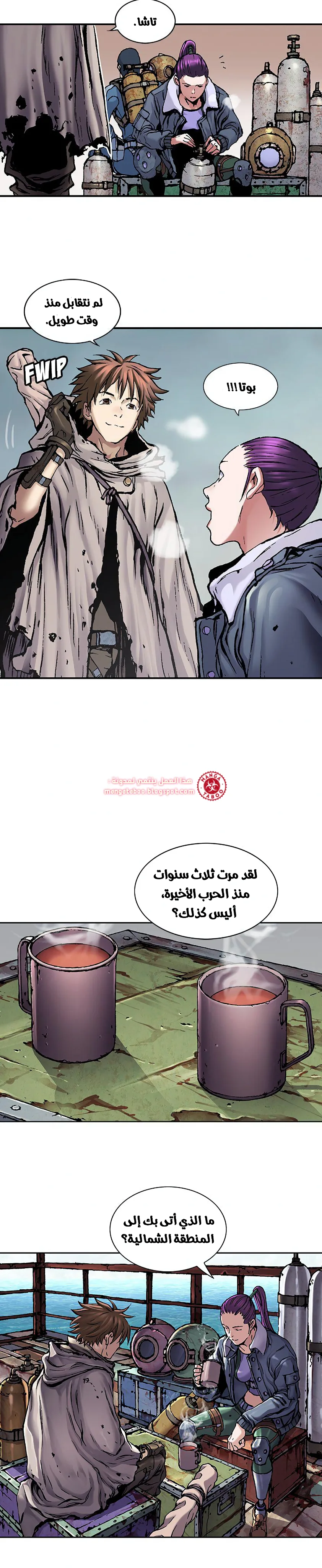 Read Leviathan AR Manga Online