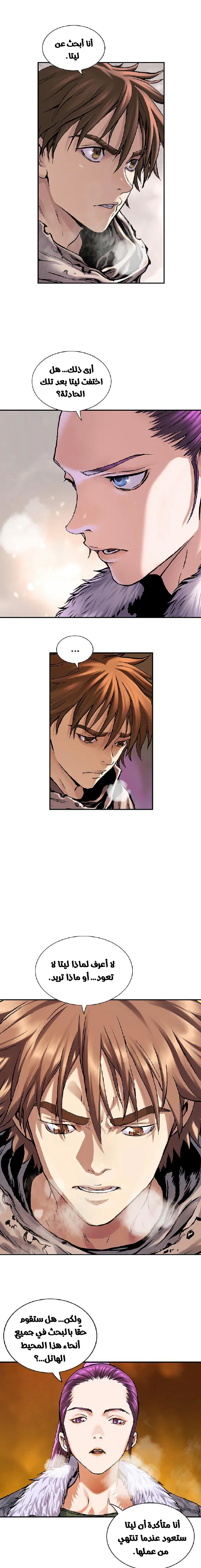 Read Leviathan AR Manga Online