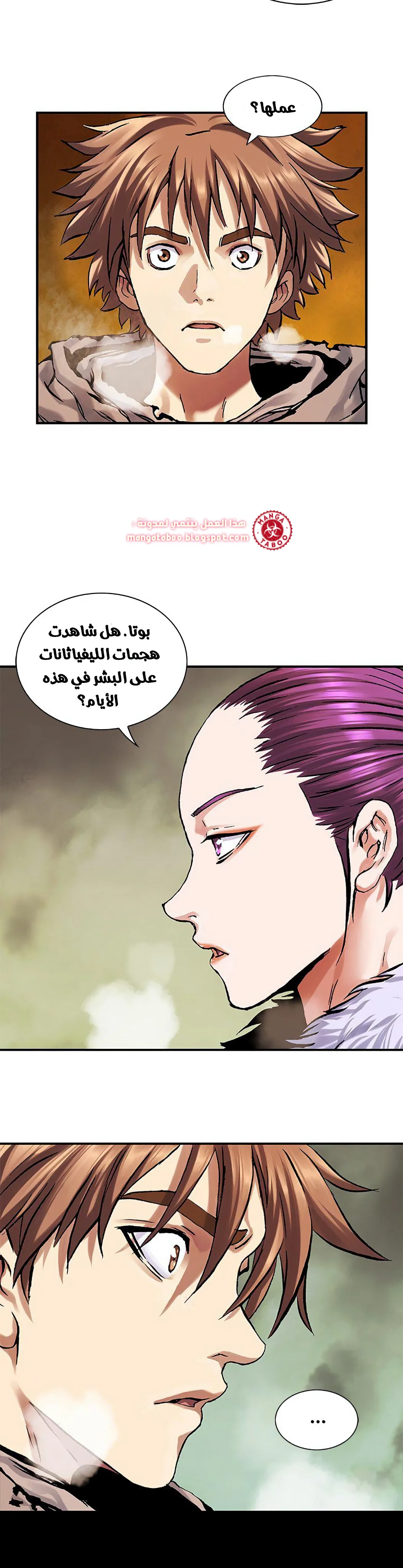Read Leviathan AR Manga Online