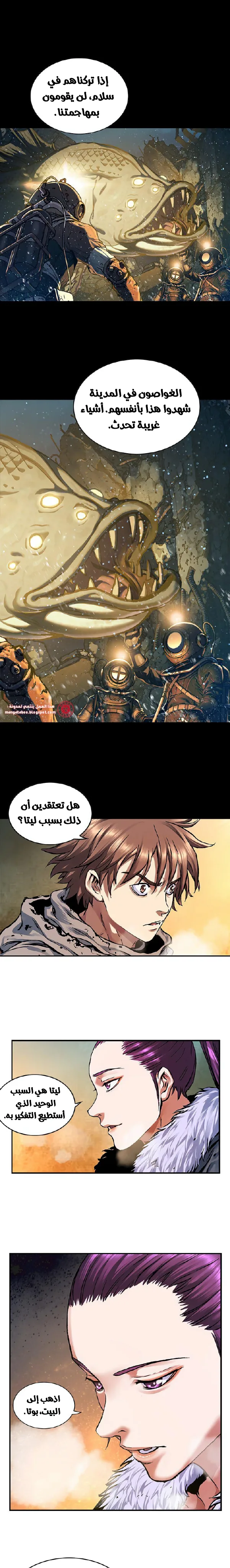 Read Leviathan AR Manga Online