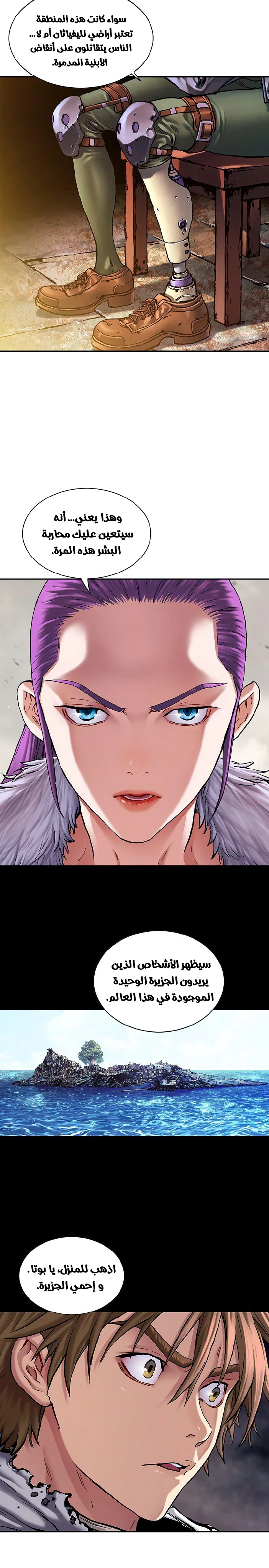 Read Leviathan AR Manga Online