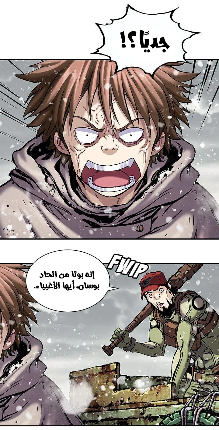 Read Leviathan AR Manga Online
