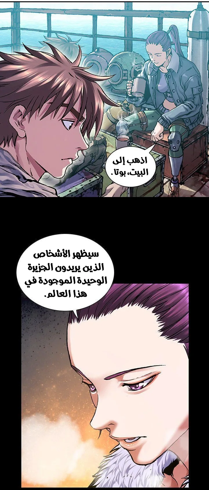 Read Leviathan AR Manga Online