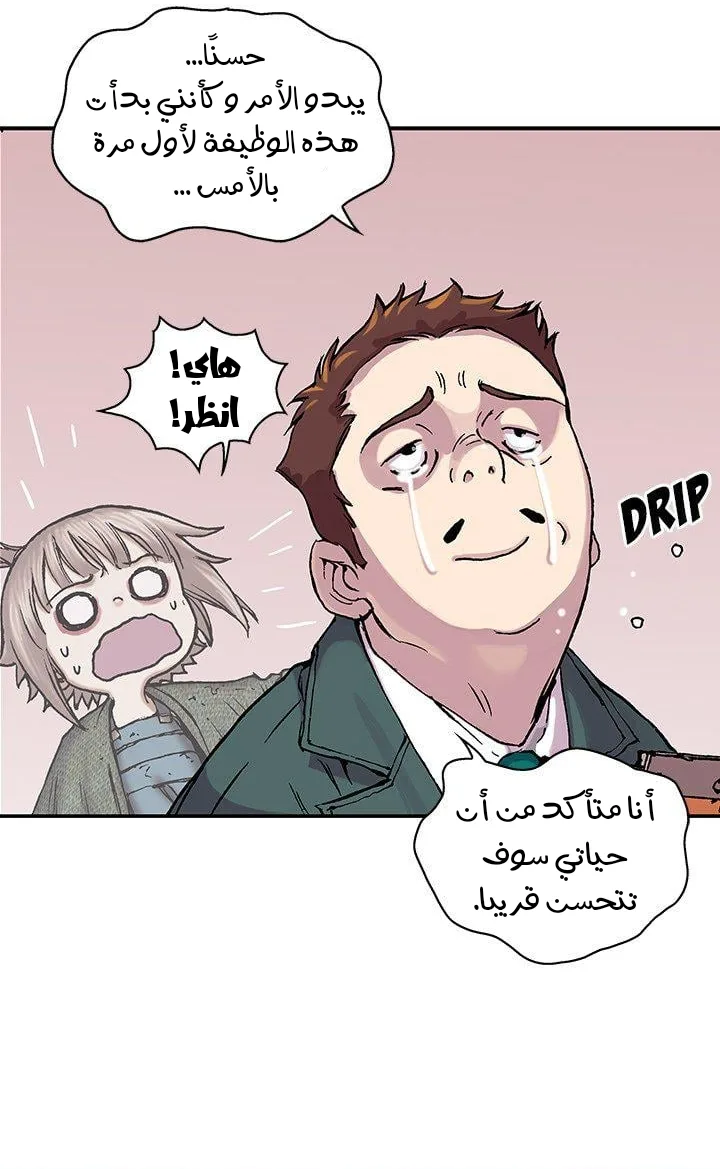 Read Leviathan AR Manga Online