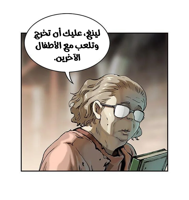 Read Leviathan AR Manga Online