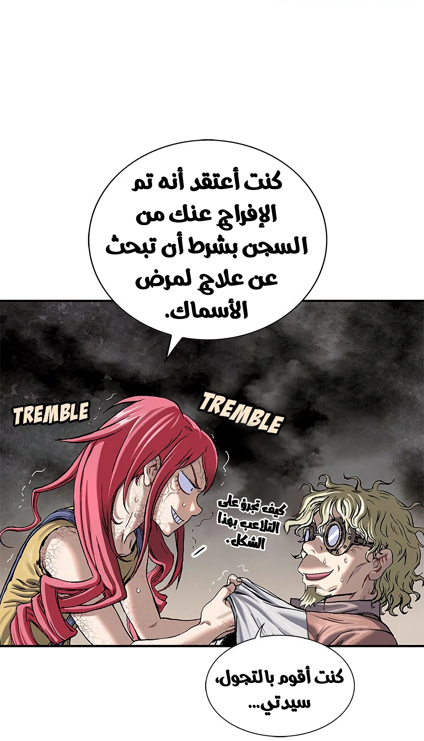 Read Leviathan AR Manga Online