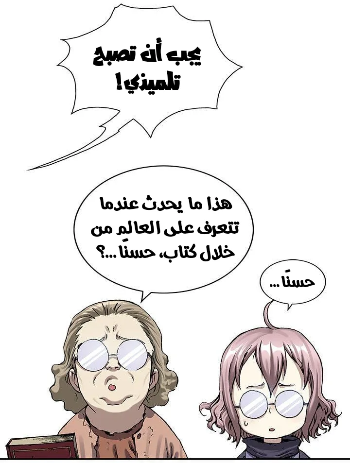 Read Leviathan AR Manga Online