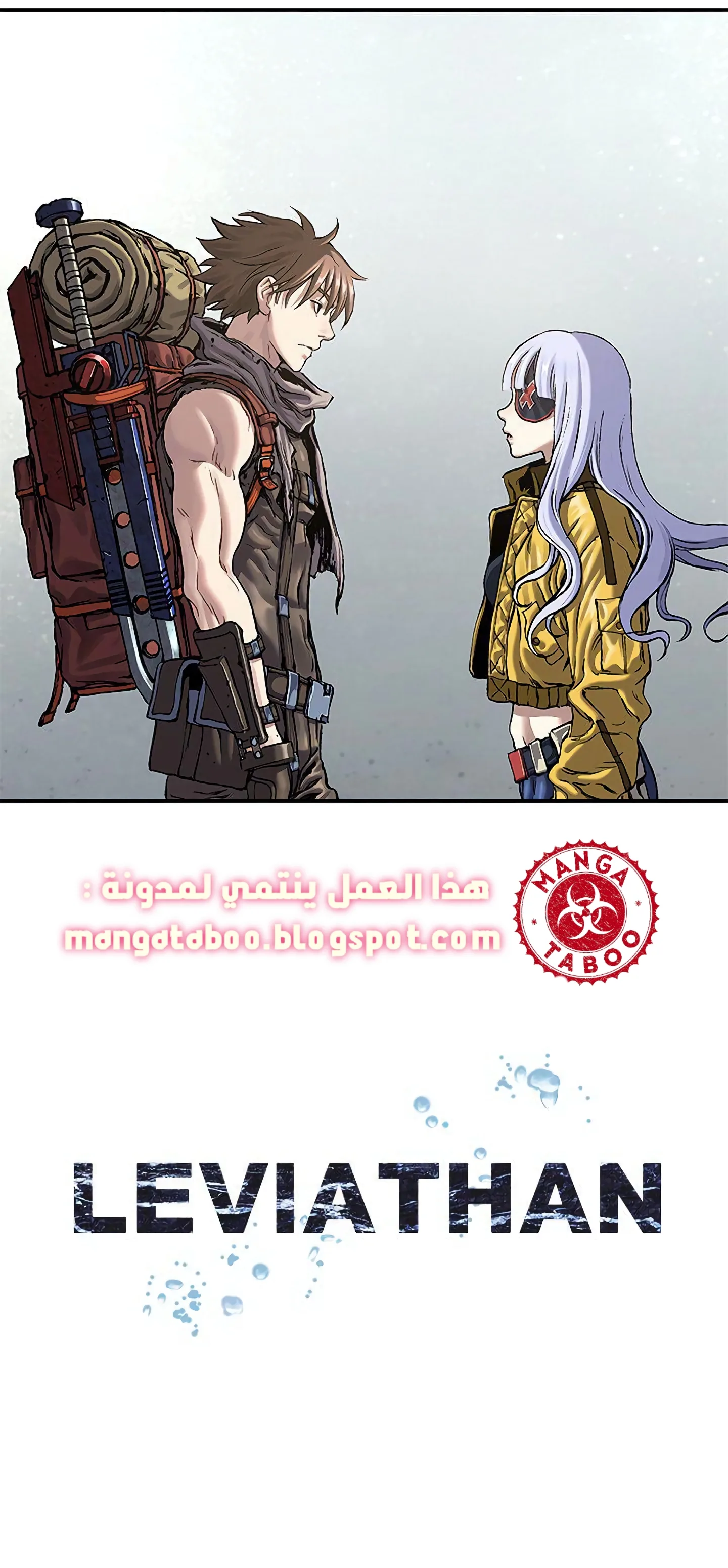 Read Leviathan AR Manga Online