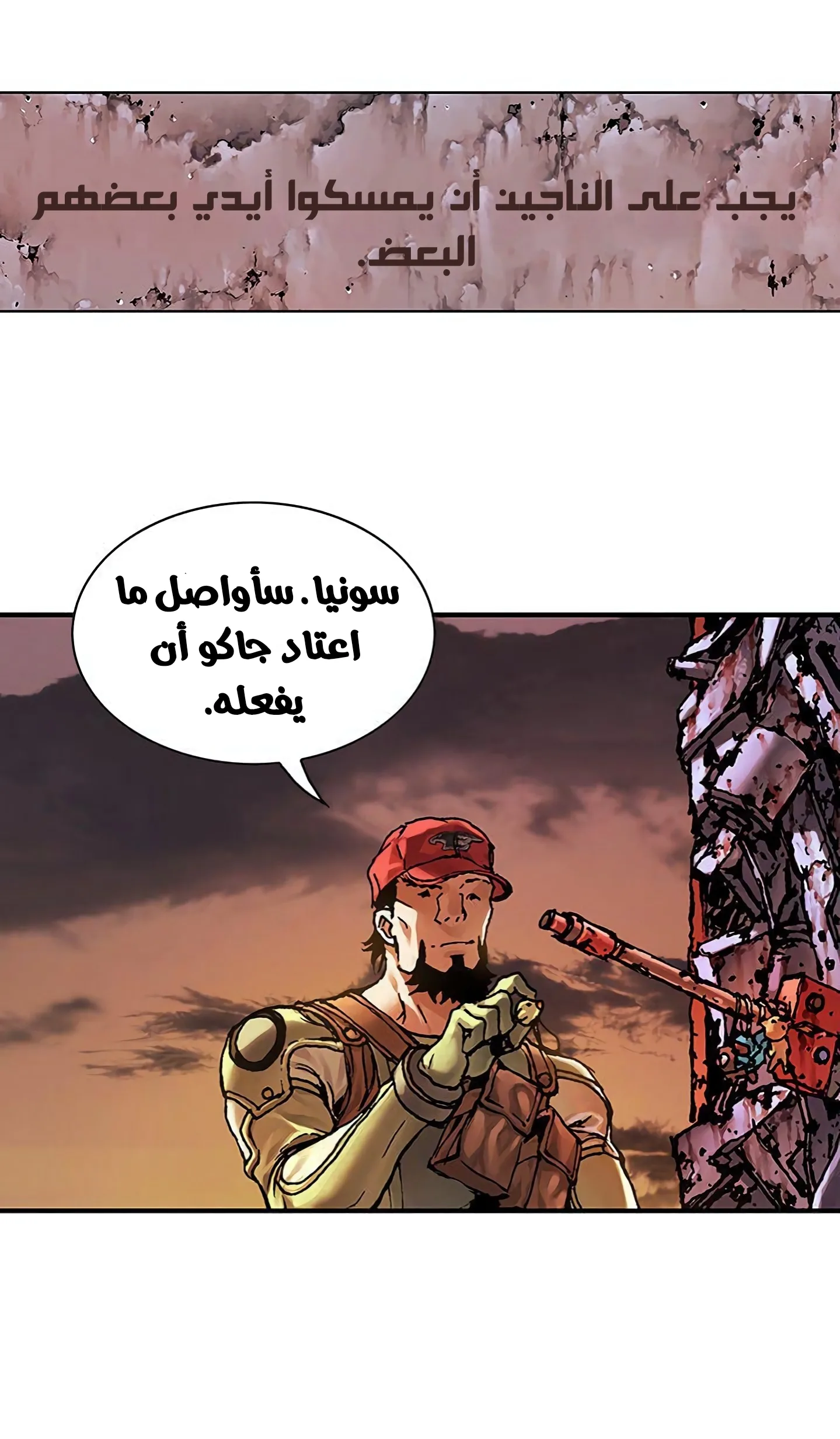 Read Leviathan AR Manga Online