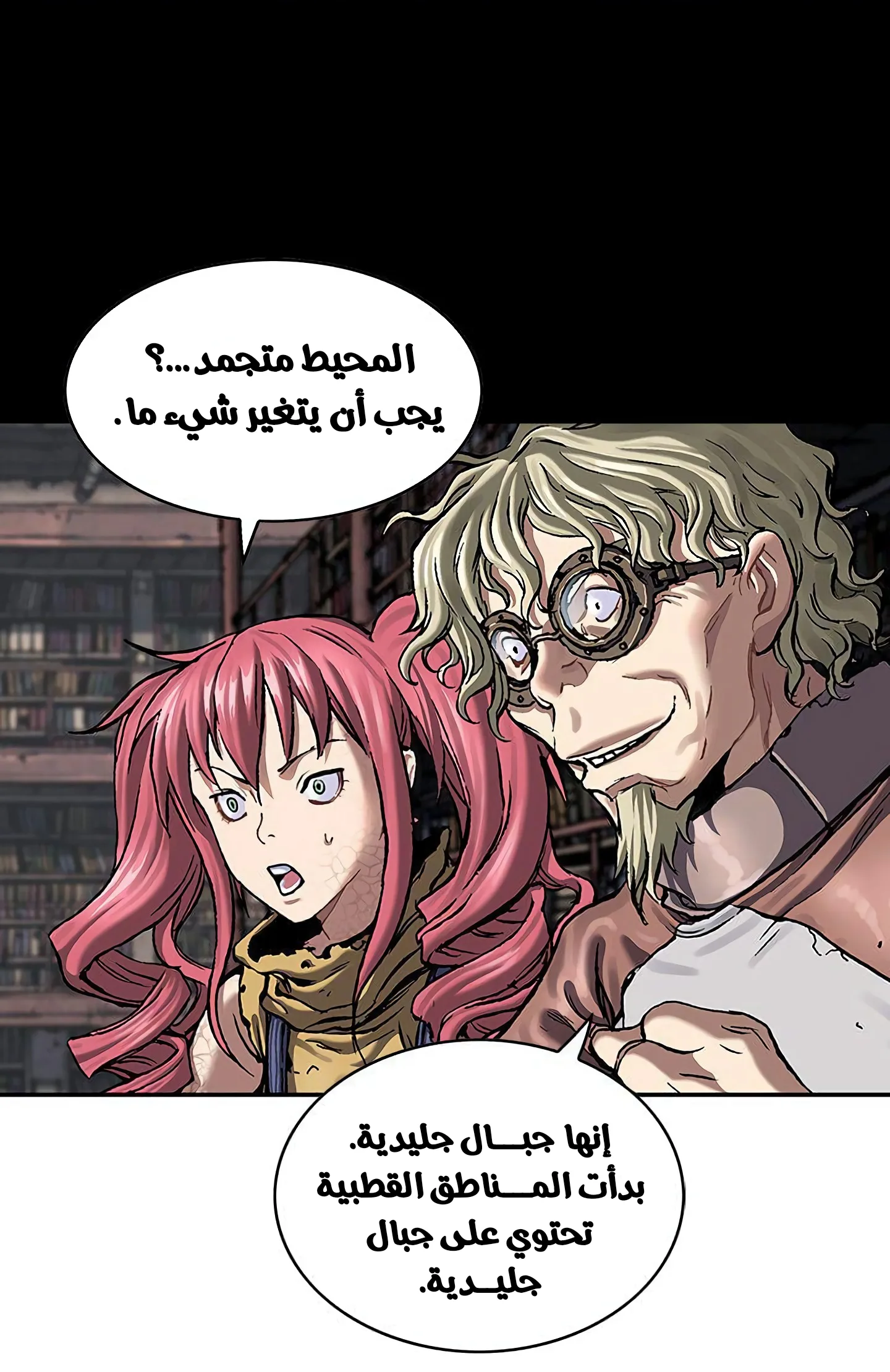 Read Leviathan AR Manga Online