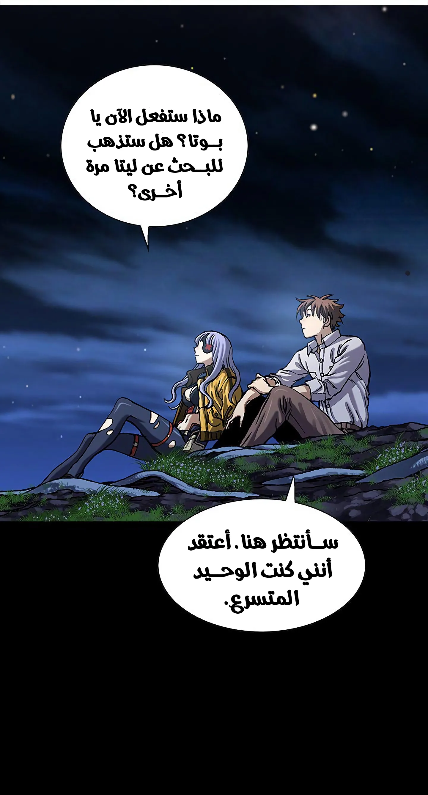 Read Leviathan AR Manga Online