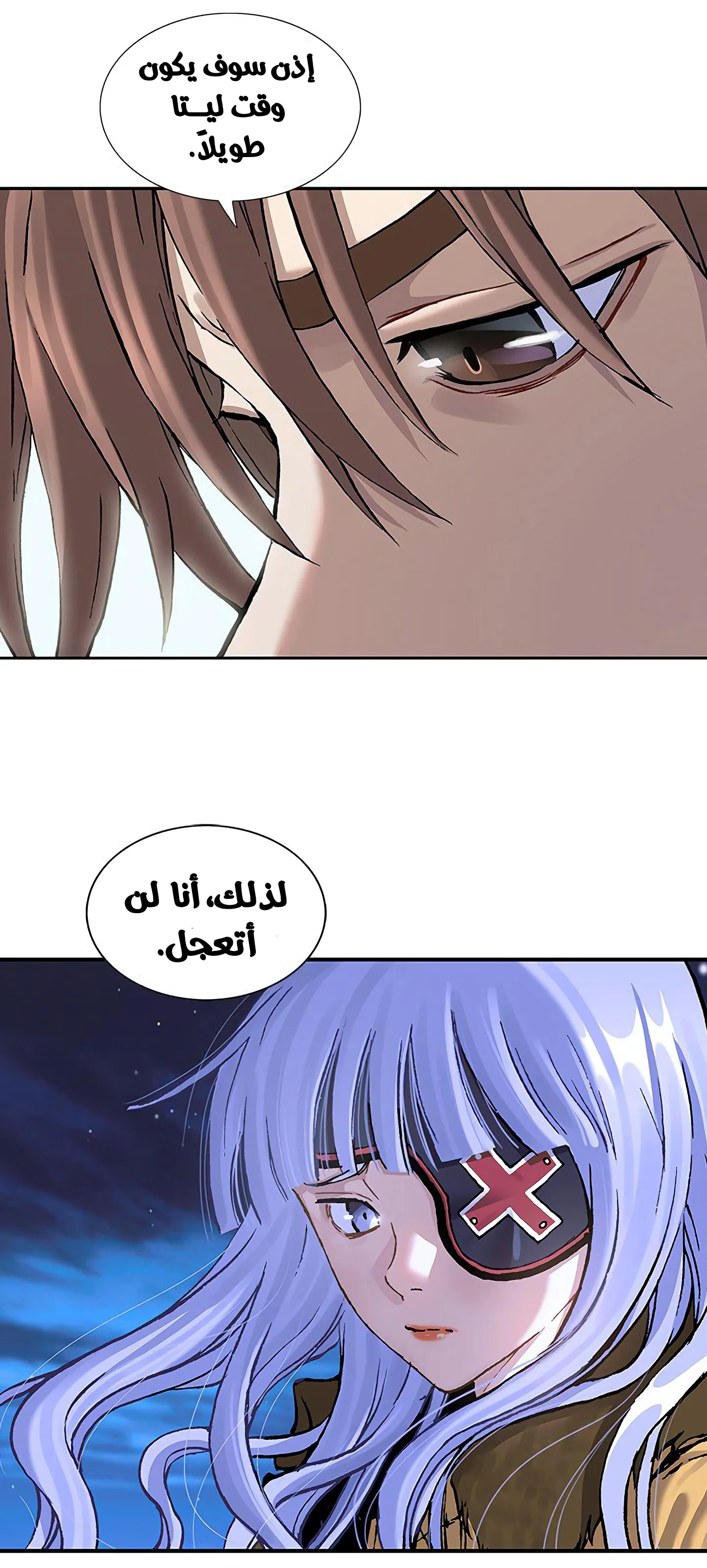 Read Leviathan AR Manga Online