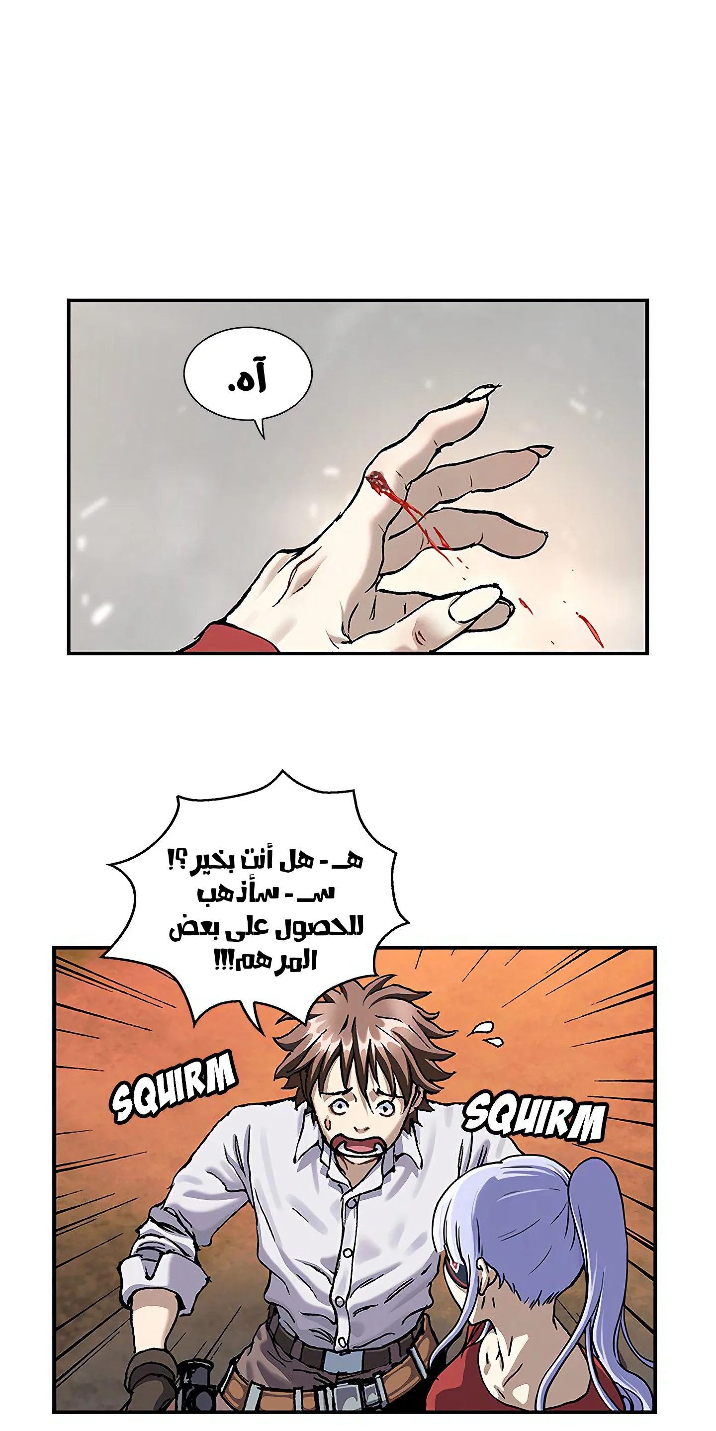 Read Leviathan AR Manga Online