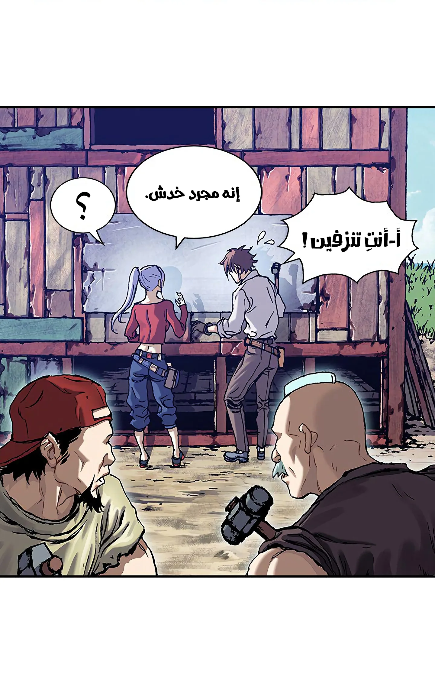 Read Leviathan AR Manga Online