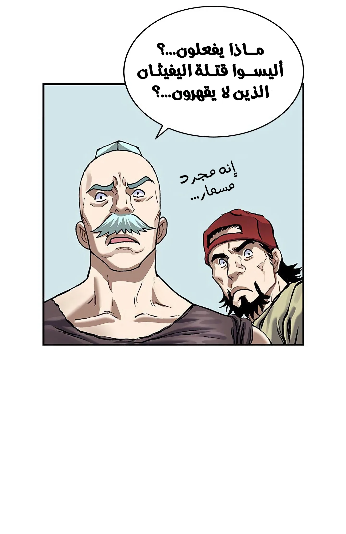 Read Leviathan AR Manga Online