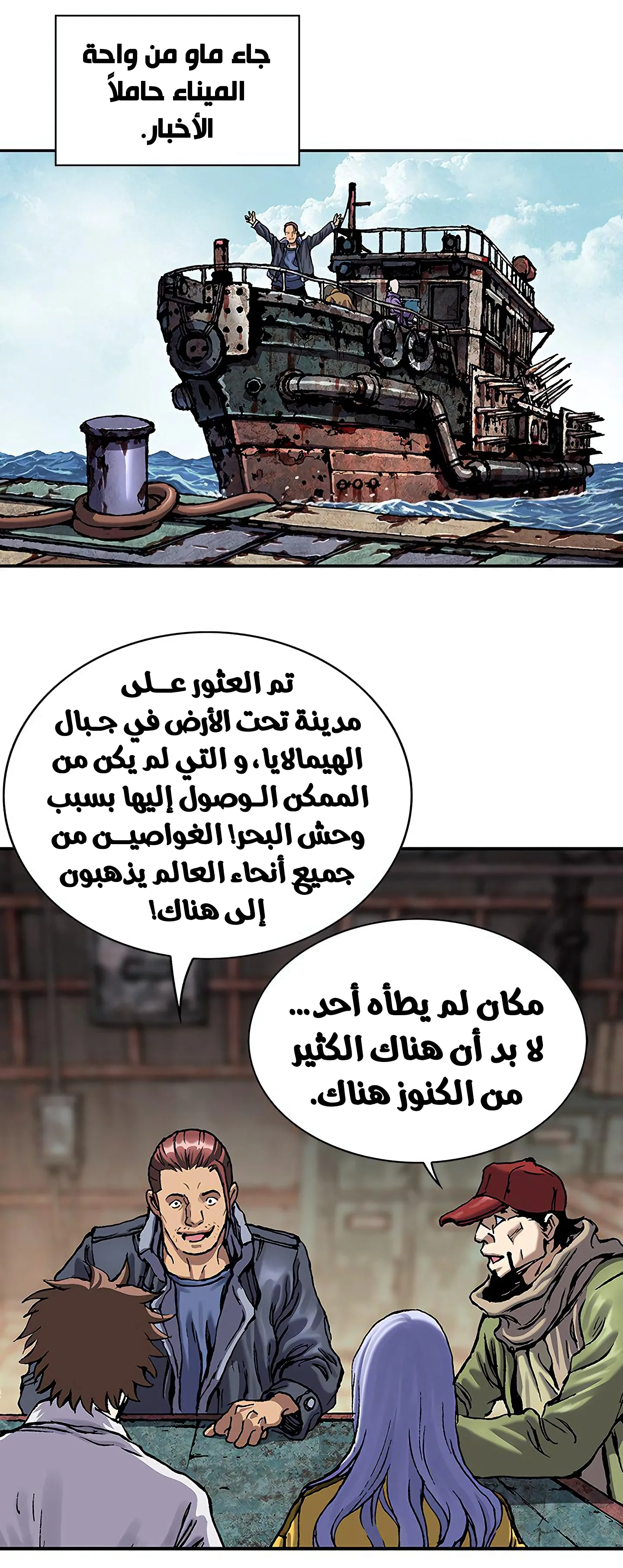 Read Leviathan AR Manga Online