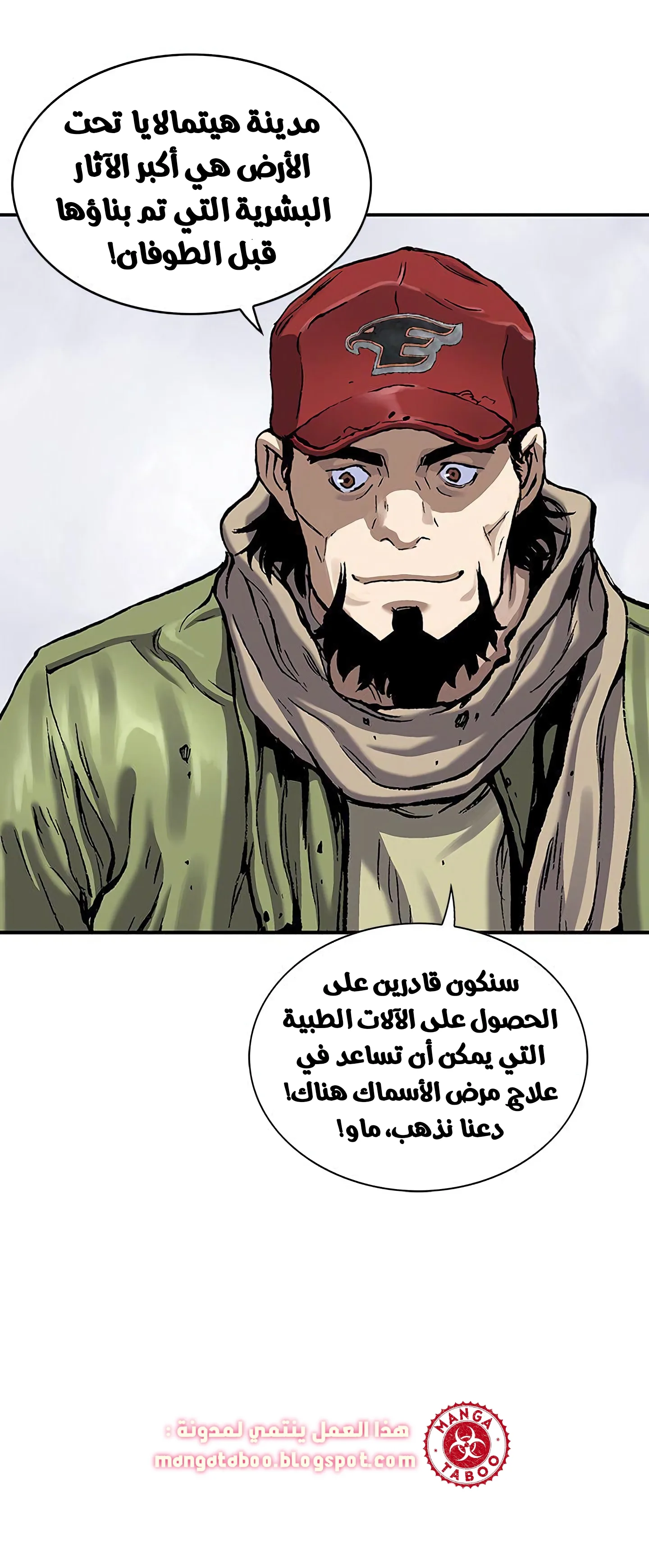 Read Leviathan AR Manga Online