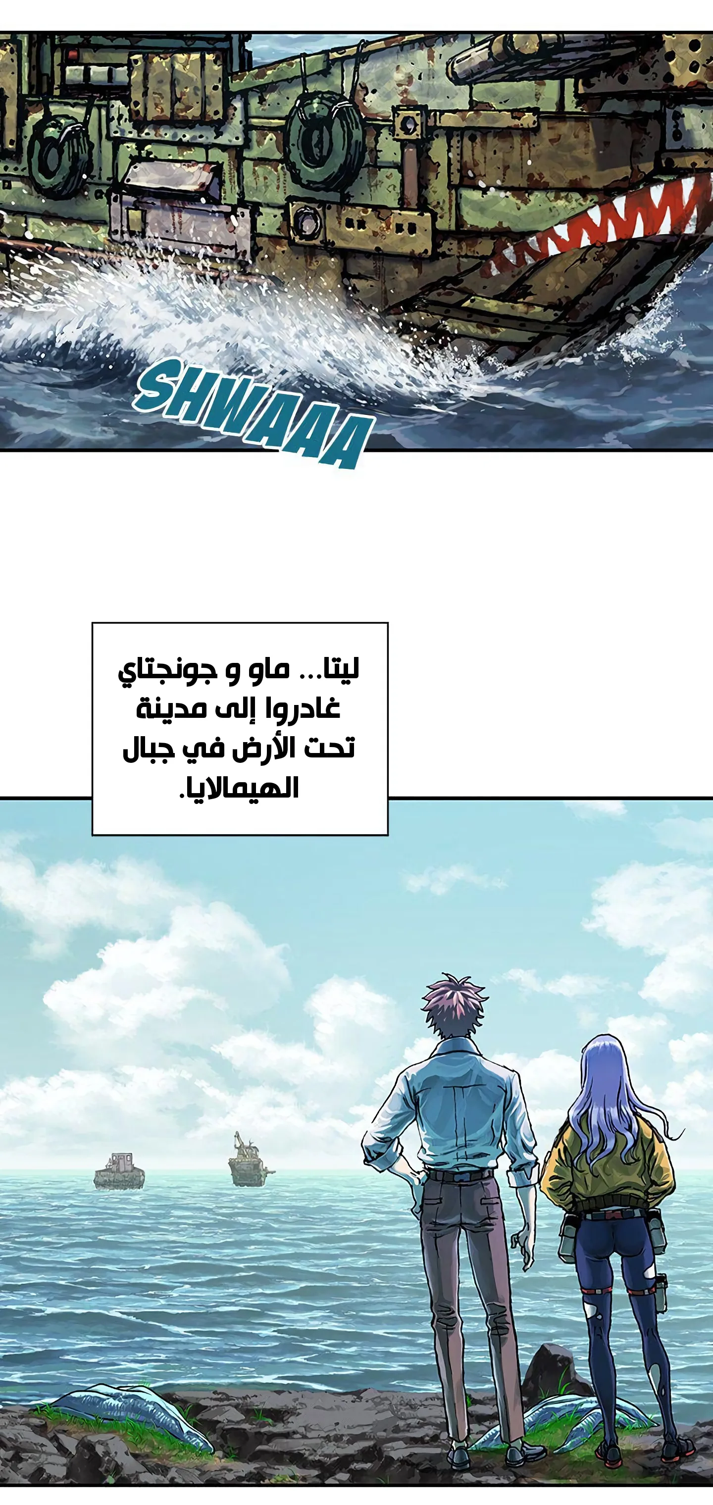 Read Leviathan AR Manga Online