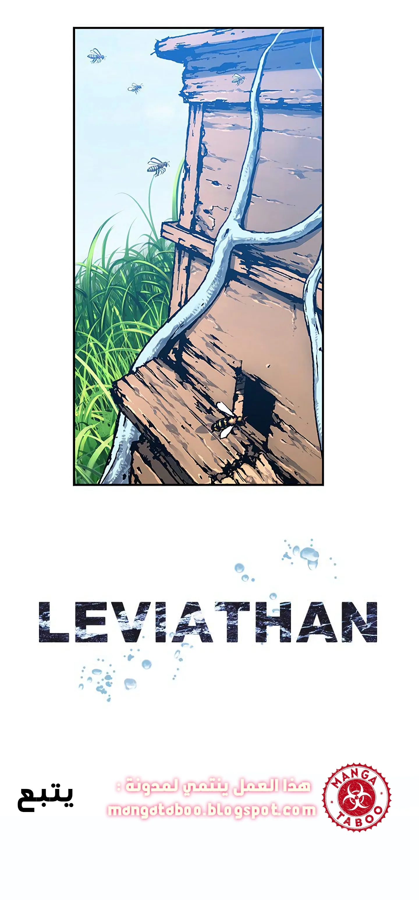 Read Leviathan AR Manga Online