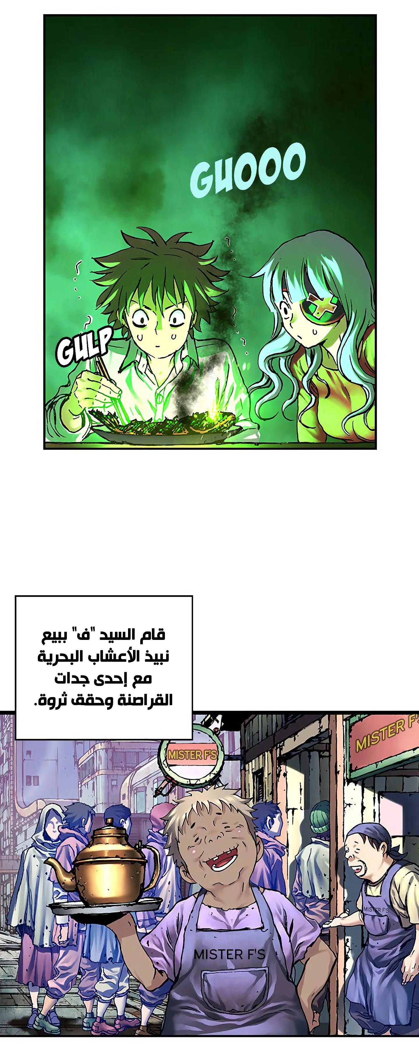 Read Leviathan AR Manga Online