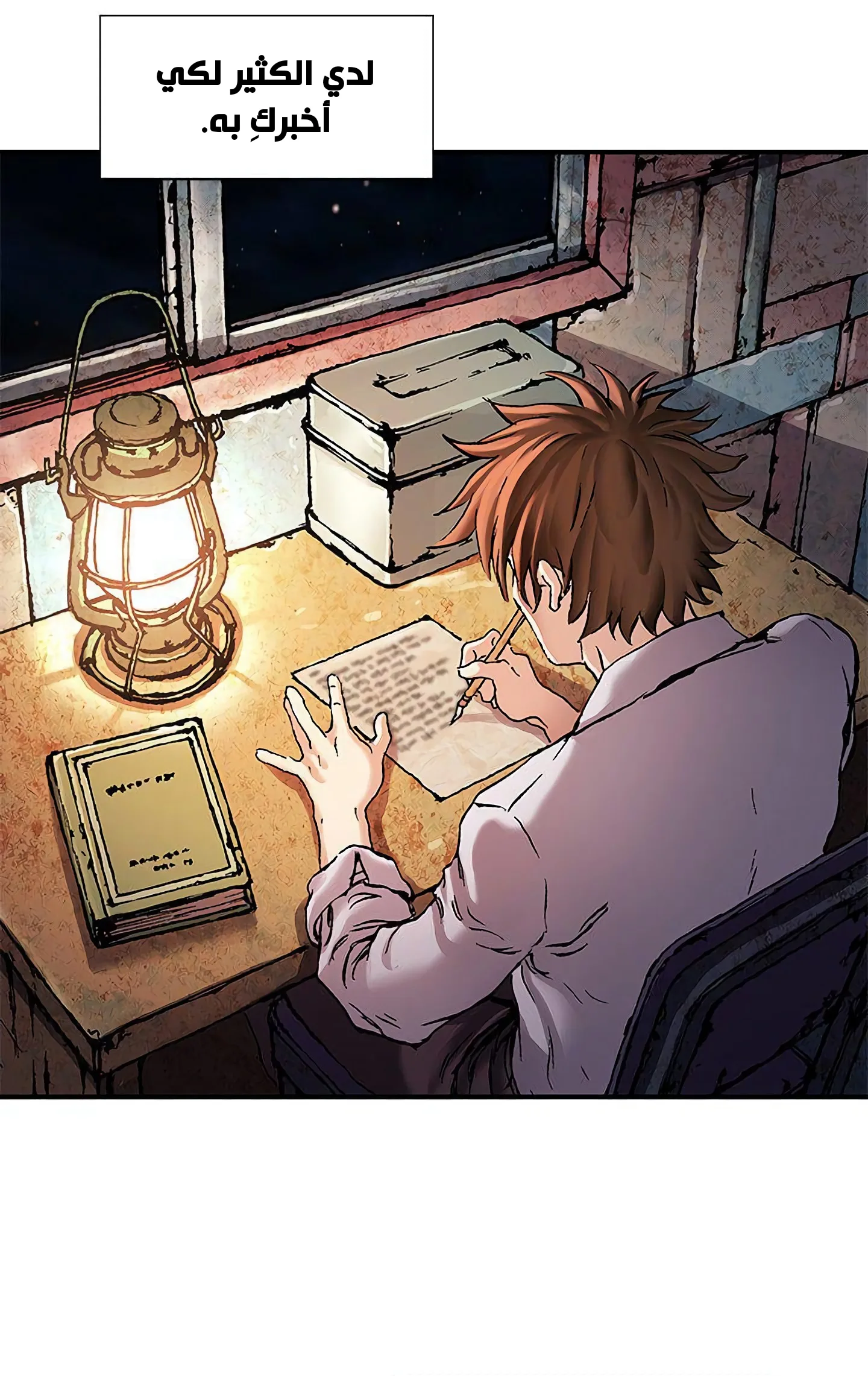 Read Leviathan AR Manga Online