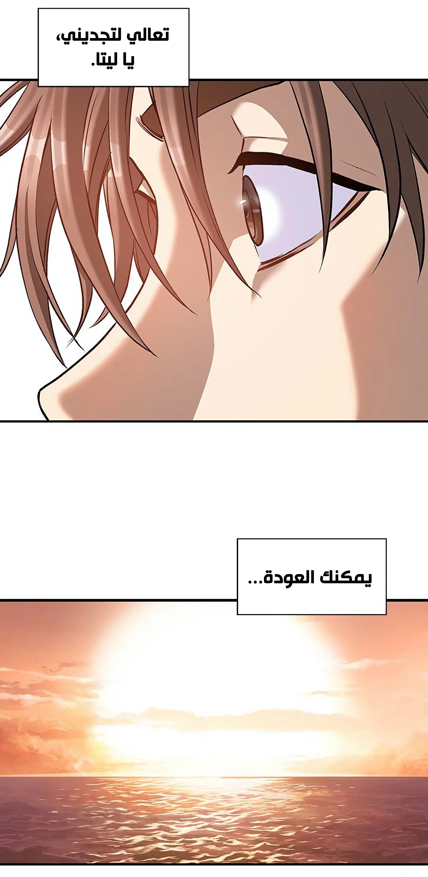 Read Leviathan AR Manga Online
