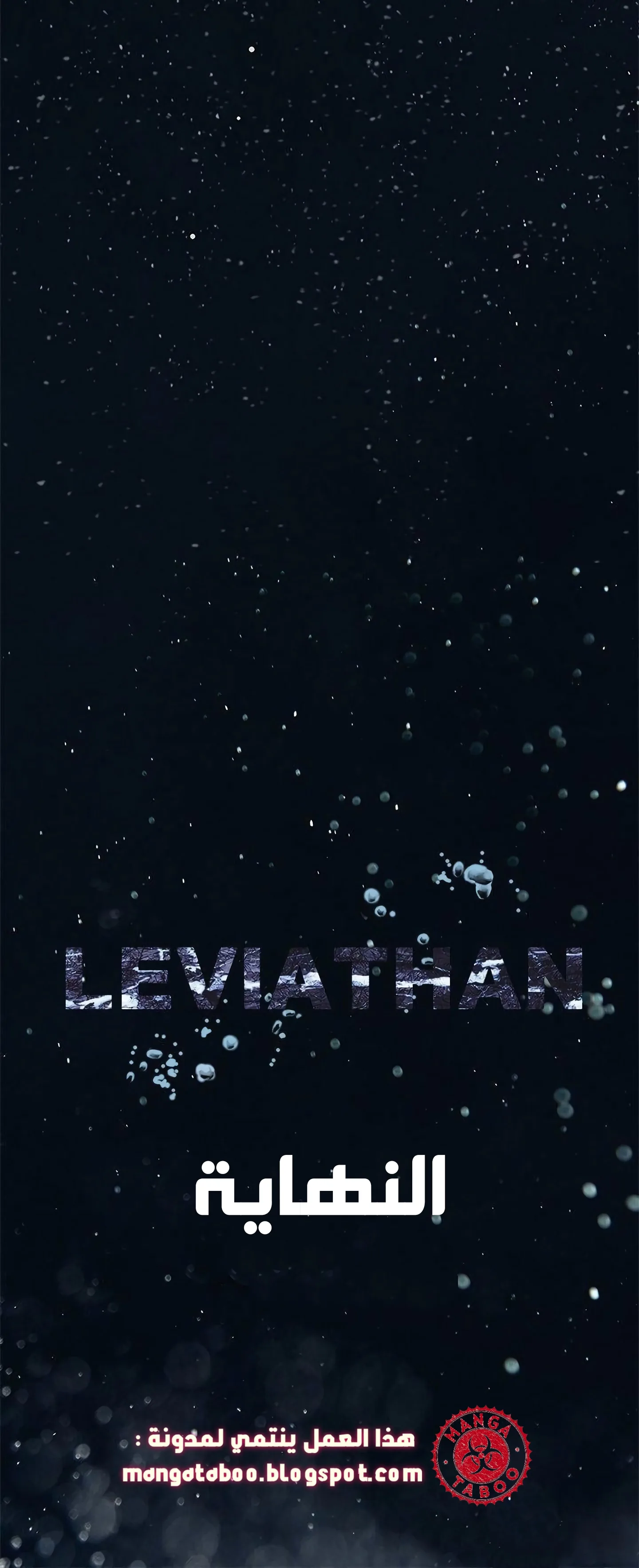 Read Leviathan AR Manga Online