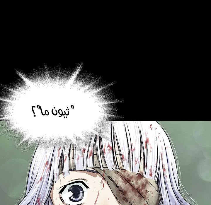 Read Leviathan AR Manga Online