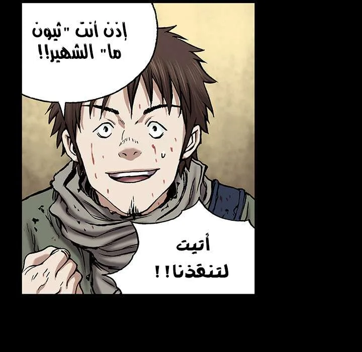 Read Leviathan AR Manga Online