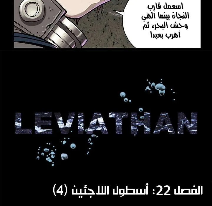 Read Leviathan AR Manga Online