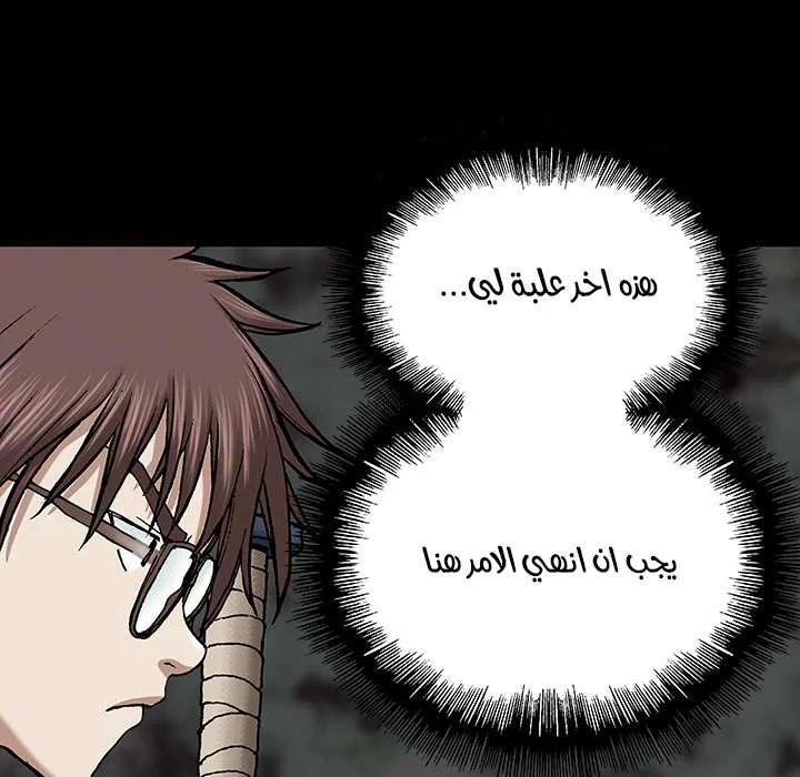 Read Leviathan AR Manga Online