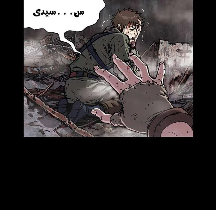 Read Leviathan AR Manga Online