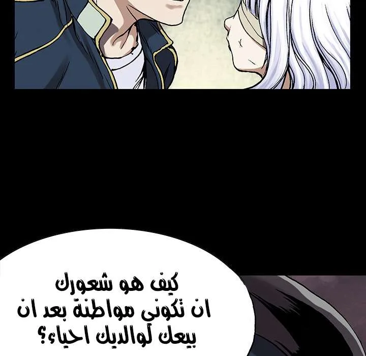 Read Leviathan AR Manga Online