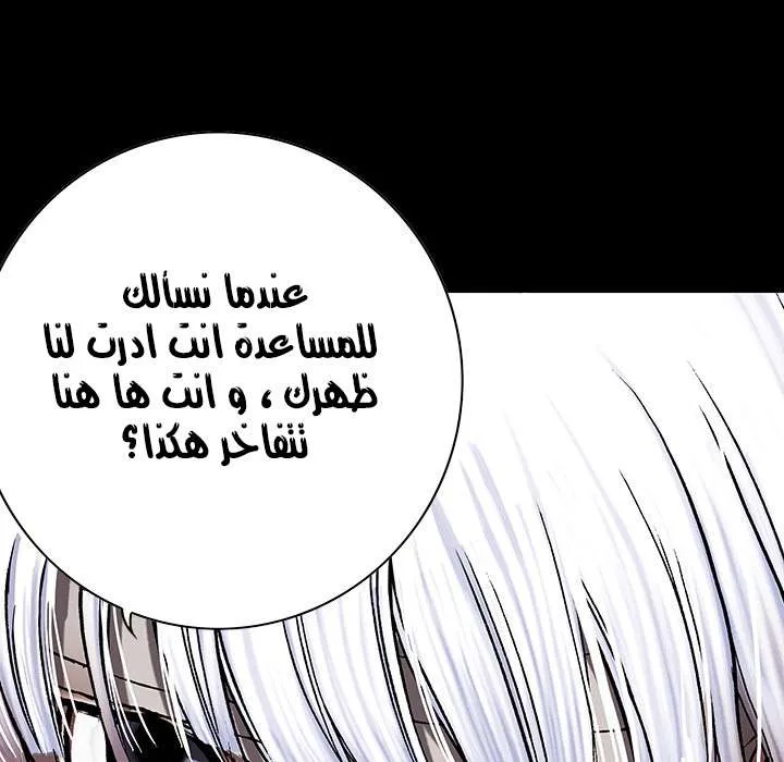 Read Leviathan AR Manga Online