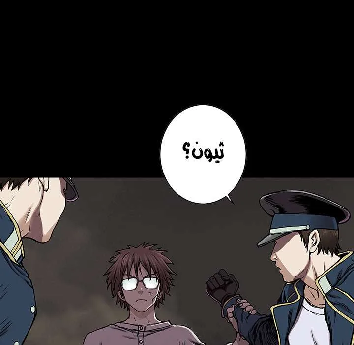 Read Leviathan AR Manga Online