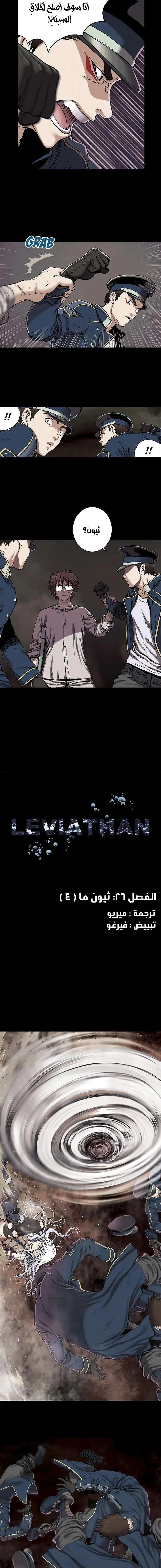 Read Leviathan AR Manga Online